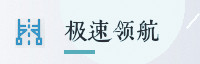 信赖伙伴