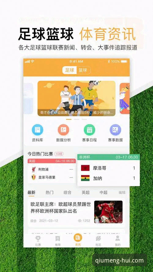 球盟会App更新后有什么新变化？值得立即下载体验吗？