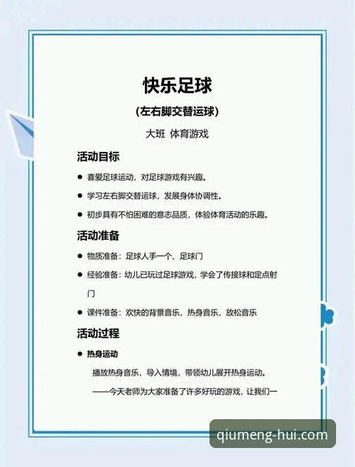 球盟会体育娱乐攻略详解:趋势、功能与安全指南